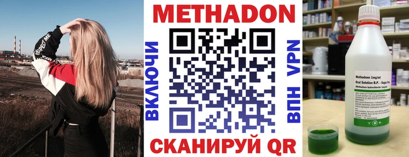 МЕТАДОН methadone  Буй 